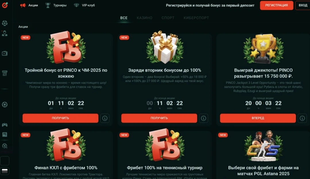 Пинко Казино – официальный сайт Pinco Casino